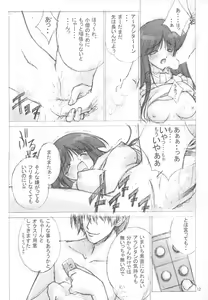 Page 13 of Warii! Tsuki ga Ore wo Matteruwa ～Although it is bad...The moon is waiting for me～ - preview thumbnail
