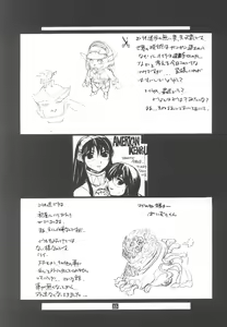 Page 36 of Warii! Tsuki ga Ore wo Matteruwa ～Although it is bad...The moon is waiting for me～ - preview thumbnail