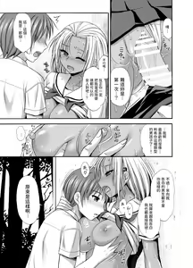Page 13 of Sugar Brown Days - preview thumbnail