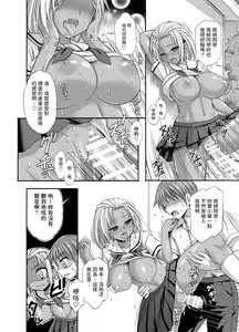 Page 16 of Sugar Brown Days - preview thumbnail