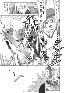 Page 2 of BREAK BLUE - preview thumbnail