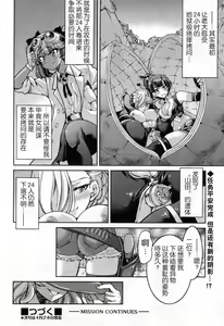 Page 31 of Onna Spy Inbaku Goumon Daisakusen MISSION:2 - Onnna Spy Inbaku Daisakusen - preview thumbnail