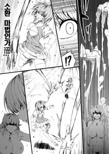Page 16 of Chikara Aru Succubus wa Seiyoku o Mitashitai dake. 3 | 힘을 가진 서큐버스는 그저 성욕을 채우고 싶을뿐. 3 - preview thumbnail
