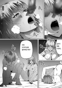 Page 27 of Chikara Aru Succubus wa Seiyoku o Mitashitai dake. 3 | 힘을 가진 서큐버스는 그저 성욕을 채우고 싶을뿐. 3 - preview thumbnail