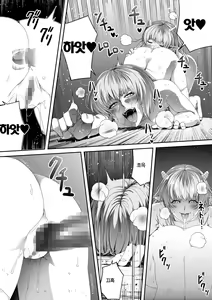 Page 51 of Chikara Aru Succubus wa Seiyoku o Mitashitai dake. 3 | 힘을 가진 서큐버스는 그저 성욕을 채우고 싶을뿐. 3 - preview thumbnail