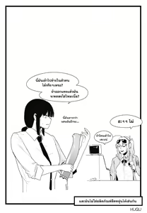 Page 8 of Gentiane x G36 - preview thumbnail
