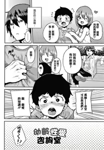 Page 80 of Love Love Dakko Shiyo - Love Love hug me + Toranoana Kounyu Tokuten 4P Leaflet - preview thumbnail