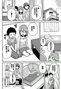 Page 84 of Love Love Dakko Shiyo - Love Love hug me + Toranoana Kounyu Tokuten 4P Leaflet - preview thumbnail