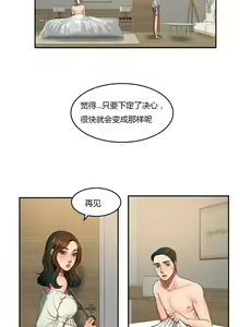 Page 1140 of 夫人的礼物chinese1-55 - preview thumbnail