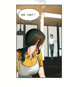 Page 1141 of 夫人的礼物chinese1-55 - preview thumbnail