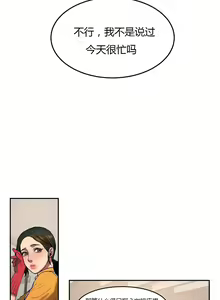 Page 1142 of 夫人的礼物chinese1-55 - preview thumbnail