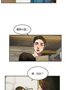 Page 1161 of 夫人的礼物chinese1-55 - preview thumbnail