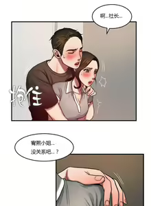 Page 1164 of 夫人的礼物chinese1-55 - preview thumbnail