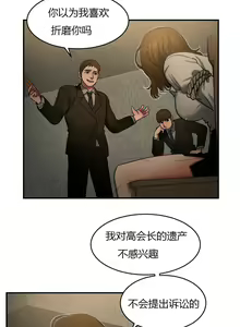 Page 1167 of 夫人的礼物chinese1-55 - preview thumbnail