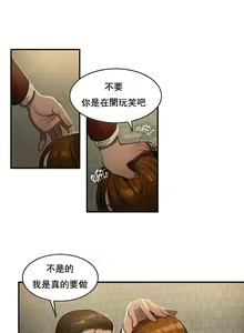 Page 1195 of 夫人的礼物chinese1-55 - preview thumbnail