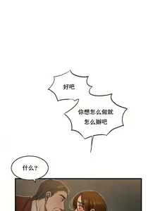 Page 1198 of 夫人的礼物chinese1-55 - preview thumbnail