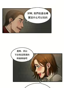 Page 1199 of 夫人的礼物chinese1-55 - preview thumbnail