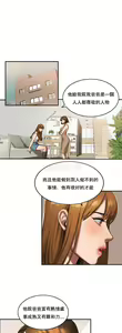 Page 1243 of 夫人的礼物chinese1-55 - preview thumbnail
