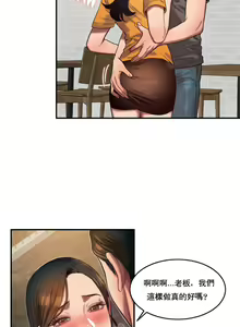 Page 1252 of 夫人的礼物chinese1-55 - preview thumbnail