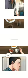 Page 1318 of 夫人的礼物chinese1-55 - preview thumbnail