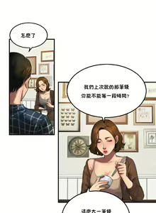 Page 1319 of 夫人的礼物chinese1-55 - preview thumbnail