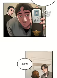 Page 1322 of 夫人的礼物chinese1-55 - preview thumbnail