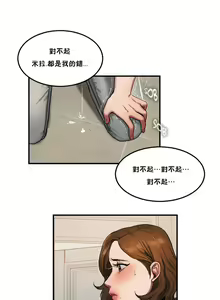 Page 1326 of 夫人的礼物chinese1-55 - preview thumbnail