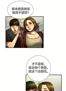 Page 138 of 夫人的礼物chinese1-55 - preview thumbnail