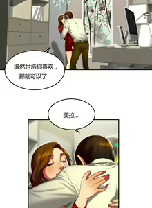 Page 261 of 夫人的礼物chinese1-55 - preview thumbnail