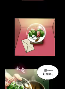 Page 287 of 夫人的礼物chinese1-55 - preview thumbnail
