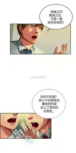 Page 3 of 夫人的礼物chinese1-55 - preview thumbnail