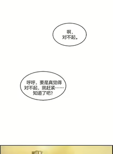 Page 44 of 夫人的礼物chinese1-55 - preview thumbnail