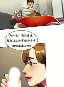 Page 480 of 夫人的礼物chinese1-55 - preview thumbnail