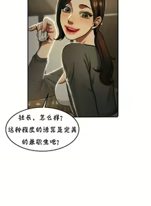 Page 509 of 夫人的礼物chinese1-55 - preview thumbnail