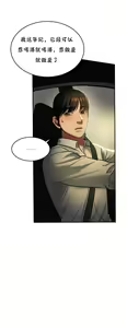 Page 519 of 夫人的礼物chinese1-55 - preview thumbnail
