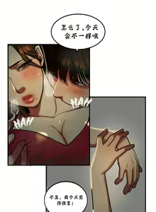 Page 670 of 夫人的礼物chinese1-55 - preview thumbnail