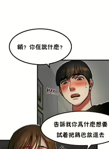 Page 778 of 夫人的礼物chinese1-55 - preview thumbnail