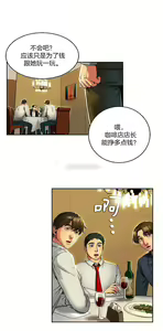 Page 8 of 夫人的礼物chinese1-55 - preview thumbnail