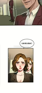Page 857 of 夫人的礼物chinese1-55 - preview thumbnail