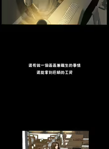 Page 914 of 夫人的礼物chinese1-55 - preview thumbnail