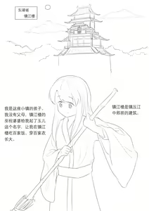 Page 103 of 占星術師 - preview thumbnail