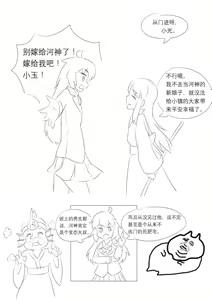 Page 106 of 占星術師 - preview thumbnail