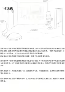 Page 11 of 占星術師 - preview thumbnail