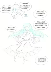 Page 119 of 占星術師 - preview thumbnail