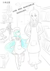 Page 126 of 占星術師 - preview thumbnail