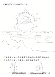 Page 128 of 占星術師 - preview thumbnail