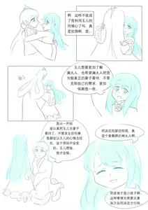 Page 134 of 占星術師 - preview thumbnail