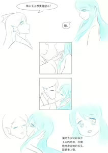 Page 135 of 占星術師 - preview thumbnail