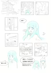 Page 138 of 占星術師 - preview thumbnail