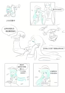 Page 141 of 占星術師 - preview thumbnail